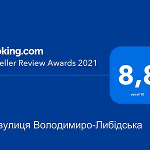 16 вулиця Володимиро-Либідська Апартаменты