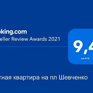 уютная на пл шевченко,ин-т эндокринологии,геронтологии,диагностический центр Апартаменты